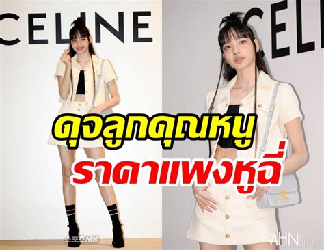 น้ําหอม celine lisa|ตอกย้ำความสวยแพง! ลิซ่า BLACKPINK .